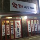 왔다막끌리네 이미지