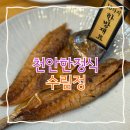 수림정 | 천안한정식 부모님식사로 좋은 곳 수림정 천안 신방점