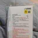 다이소 만수3지구점 이미지