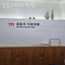 김승수치과의원 네이버블로그
