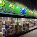 홈마트청과야채