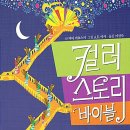 컬러스토리