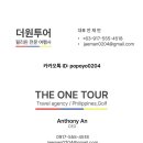 더원투어 이미지