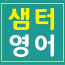 최강영어시스템
