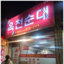 자담치킨 대전 가양점
