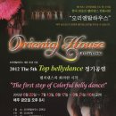 밸리댄스 정기공연 이미지