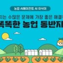 농업농장 웹이코노미