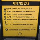 더블유카워시 | 오산 노터치 노브러시 자동세차 더블유카워시 오산점 프리미엄세차
