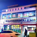 옛수원갈비 - 화성시 사강로 148 | 옛수원갈비