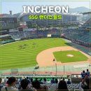 광현2소교량 | 랜더스필드 4층 스카이뷰석 415블럭 시야 직관 후기