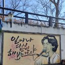 김광석다시그리기길 이미지