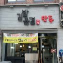 공릉더맛있는김밥 | 공릉역 맛집 추천- 공릉 김밥 명소 ‘김밥윤결&amp;만두’에서 매콤제육김밥부터 라볶이까지!