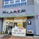 오송떡집 이미지
