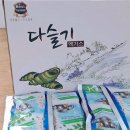 이삭건강원 - 원주시 갈머리2길 15 | 이삭건강원