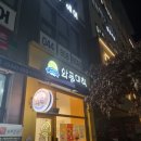 와플대학세종보람캠퍼스 | 세종시 보람동 와플 맛집 [와플대학 세종보람캠퍼스](사과 잼 와플, 젤라또)