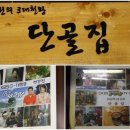 가마솥밀양돼지국밥 - 사하구 | 가마솥밀양돼지국밥