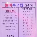 월미루프탑24시 이미지