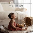 비비헤어코디 | [공지] 동탄 아기스튜디오 비비유어러브 500일촬영 후기