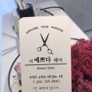 더예쁘다 헤어