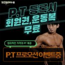 파크짐 약수점 이미지