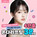 강남 온다리프팅 바롬클리닉 고객감사 이벤트!