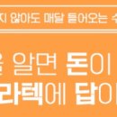 한일솔라텍
