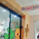 뿡뿡이연합소아청소년과의원 이미지