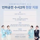 (주)인하팩토리