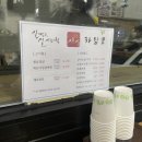 새집왕생고기