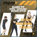 12ROUND FAMILY GYM | 송정동피트니스 현대인 맞춤 울산 송정점 12Round Family Gym 리뷰