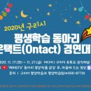 평생학습온 이미지