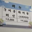 박순례손말이고기산정집 인천청라점 | 인천그랜드cc 맛집 박순례손말이고기산정집 인천청라점 솔직후기