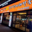 원조설악추어탕식당 이미지