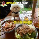 다온쌀국수 이미지