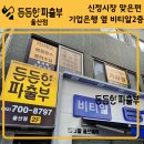 든든가사원 네이버블로그