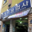 유진카공업사 이미지