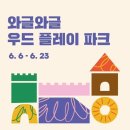플레이우드 이미지