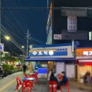 먹거리장터 | (신대방삼거리 맛집) 야장 감성 제대로 터지는, 신대방 '먹거리장터' 내돈내산 방문후기