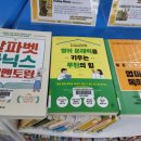 신도림어린이영어작은도서관 이미지