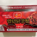 만년닭강정송강점