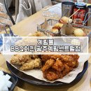 비비큐(BBQ)광주계림센트럴점 이미지