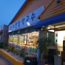 노란집 막국수 이미지