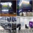 한국타이어유강