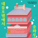 우리가족 박물관 가는 날 이미지