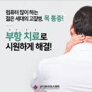 춘의청한의원 이미지