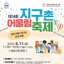 제14회 지구촌 어울림 축제 데일리안