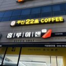 홍루이젠이천창전점