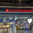 롯데하이마트(주) 유성점 이미지