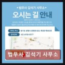 법무사김석기사무소
