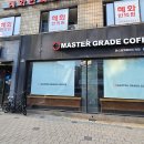 마스터그레이드커피